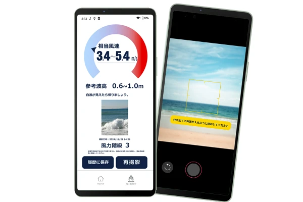 海上保安庁様での導入事例